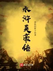 华娱：这个青梅有点呆