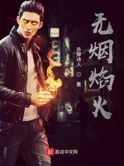 机械化战争之龙家的荣耀