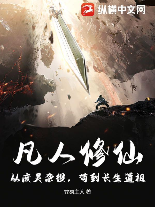 被挖神瞳?她驭神兽,拿全仙门祭天!