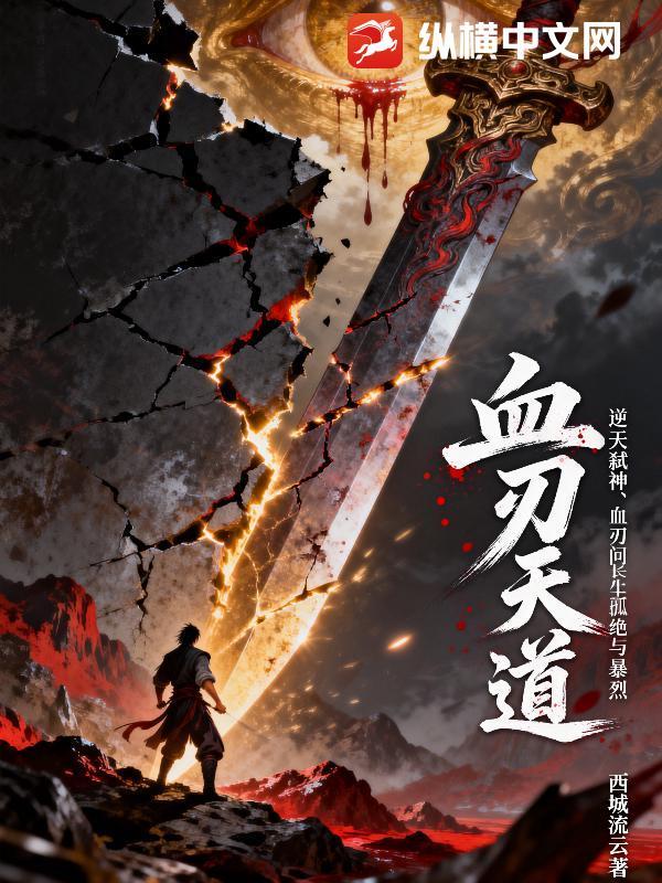 穿成农家长姐后，种田致富养娃娃