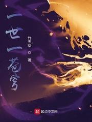 一世一苍穹