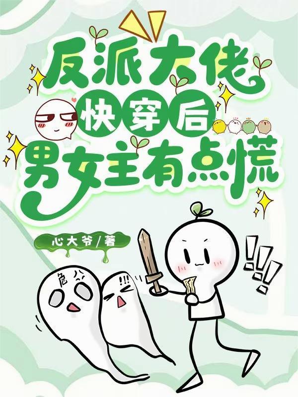 全民：亲弟抢我职业？百鬼夜行横推诸天