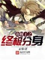 绝世虫仙叶麟青瑶仙子