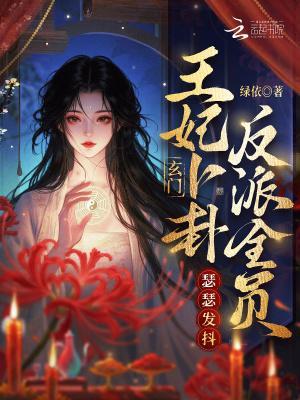 噬骸武装