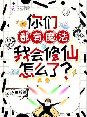 《世界在关机前学会了做梦 I：後果管理》
