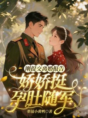 丑雌一胎七崽？兽夫们跪求复合