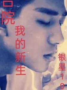 听懂本喵心声，疯批反派吃瓜改命