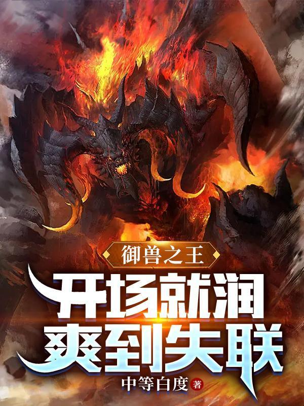 末世又如何，我带闺蜜肆意生活