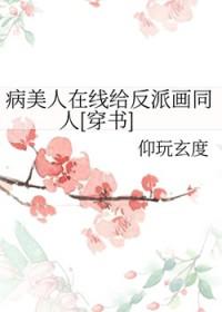 穿越哥儿有点甜