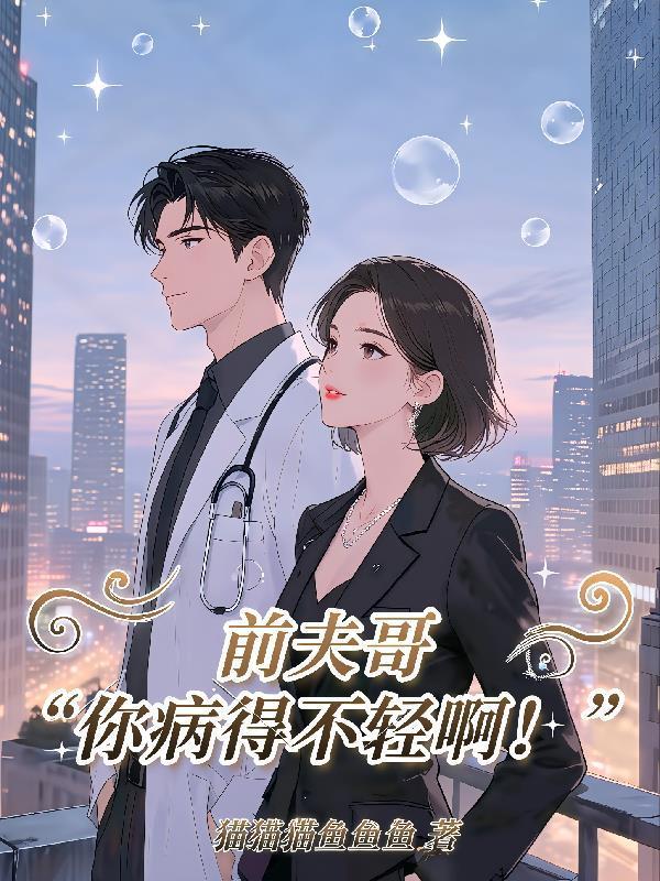 综穿之初昕