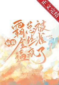 发光体by微风几许未删减版