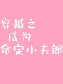 女主在异世搞内卷自救成大佬