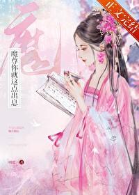 重生后我成了拼爹界杠把子