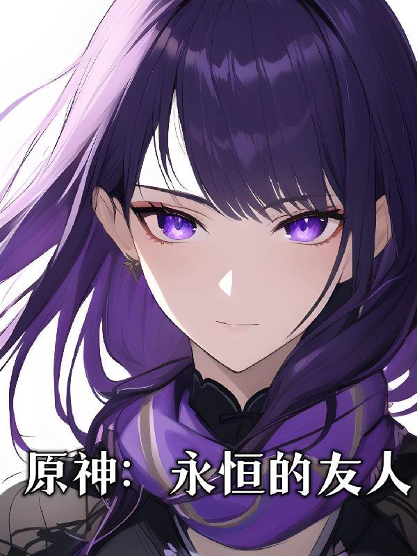 快穿：我从末世开始变强