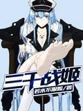 洪荒:悟性逆天,拜师石肌娘娘