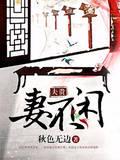 校花绯闻不断，直到我也成了渣男