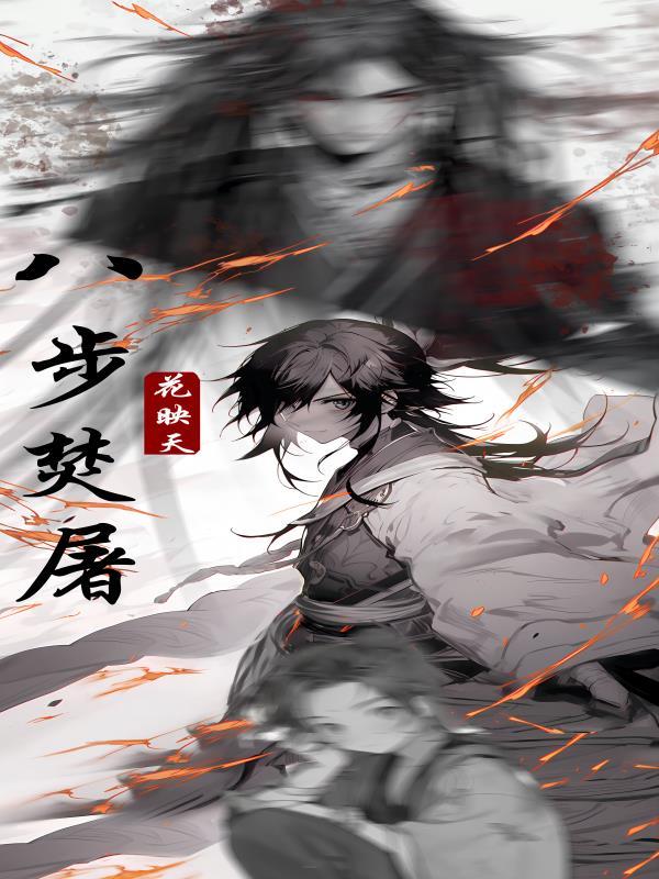 我的18岁男房客byAntigravitytxt笔趣阁
