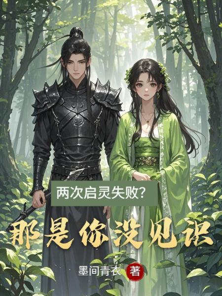 让你去戒网瘾，你竟与女首长闪婚