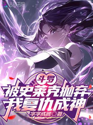 百分比伤害，不玩肉盾玩什么
