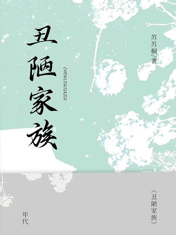 修仙大佬退休后的古代生活