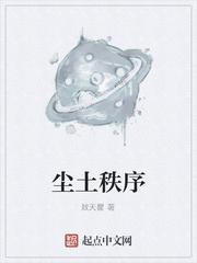 圣骑士的奶爸人生