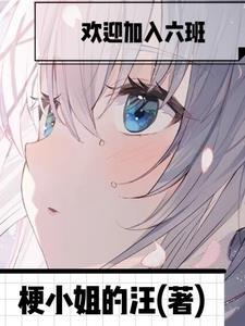 末世天师直播杀怪，女神带娃堵门