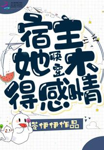 圣僧，你弄疼我了！