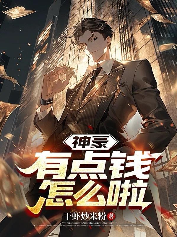 九叔的掌门大弟子