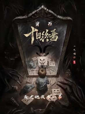 奋斗在沙俄