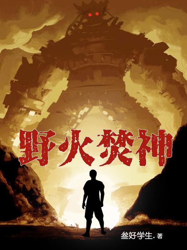 乐遥修仙记