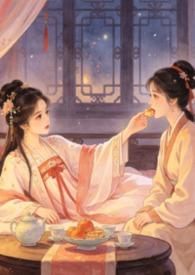 终身为妾