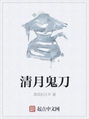 鬼 道