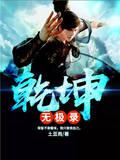 桃花三两枝狗柱番外完整版