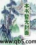 修罗的使命