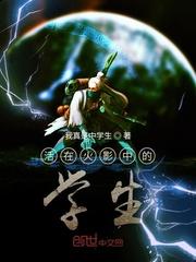 殖民星辰