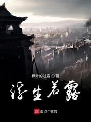 白露落仙