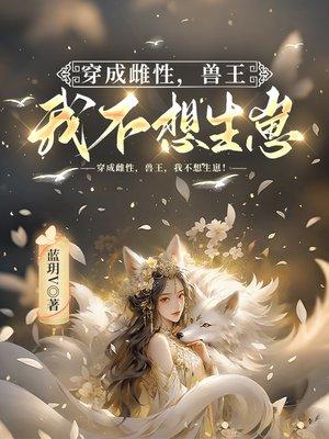 全力量仓库号法师的异界攻略