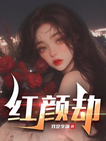 金刚不坏大寨主