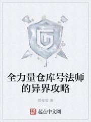 四十年前夺舍霸主洛克斯