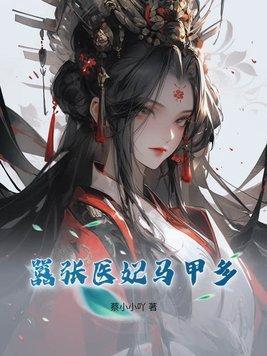 我是诡异送葬人