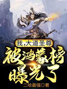 娘娘好癫，强制给绝嗣王爷做男科手术