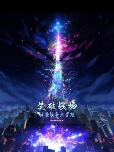 快穿：硬核宿主玩转三千世界