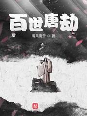 每日一卦，从坊市散修到长生仙尊