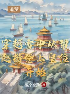 史上最强九千岁