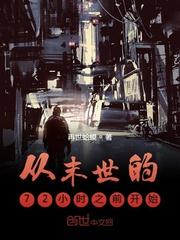 非正常刺客