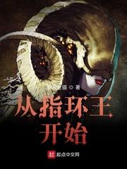 丹田藏神碑：罪子涅槃镇群雄