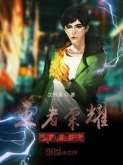 韩三千苏迎夏