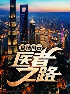 孤城崛起：从流放皇子到九州共主