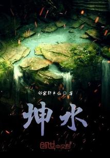 西游我唯唯诺诺，诸天我重拳出击