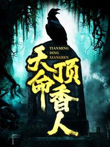 万倍返还,我收徒百无禁忌